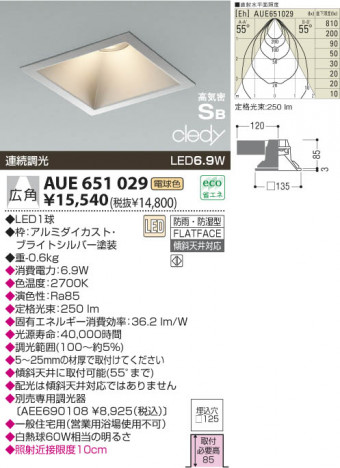 KOIZUMI LED �ɱ��ɼ����ⵤ̩������饤�� AUE651029 �ᥤ��̿�