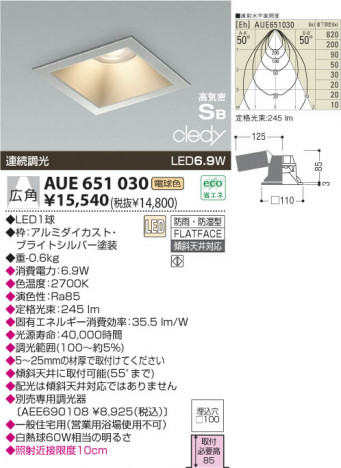 KOIZUMI LED ɱɼⵤ̩饤 AUE651030 ᥤ̿