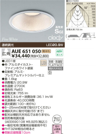 KOIZUMI LED �ɱ��ɼ����ⵤ̩������饤�� AUE651050 �ᥤ��̿�