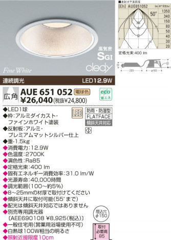 KOIZUMI LED ɱɼⵤ̩饤 AUE651052 ᥤ̿