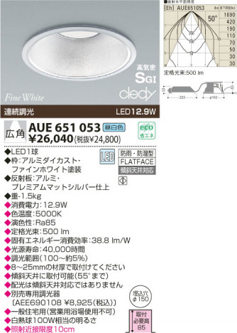 KOIZUMI LED �ɱ��ɼ����ⵤ̩������饤�� AUE651053 �ᥤ��̿�