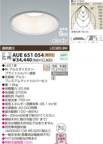 KOIZUMI LED ɱɼⵤ̩饤 AUE651054 ᥤ̿