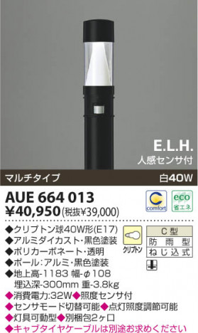 KOIZUMI AUE664013 �ᥤ��̿�