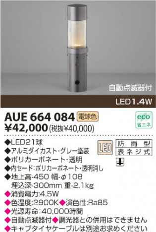 KOIZUMI AUE664084 �ᥤ��̿�