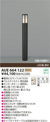 KOIZUMI AUE664122 �ᥤ��̿�