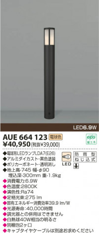 KOIZUMI AUE664123 ᥤ̿