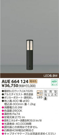 KOIZUMI AUE664124 ᥤ̿