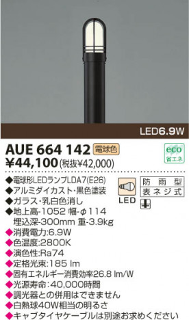 KOIZUMI LED�����ǥ�饤�� AUE664142 �ᥤ��̿�