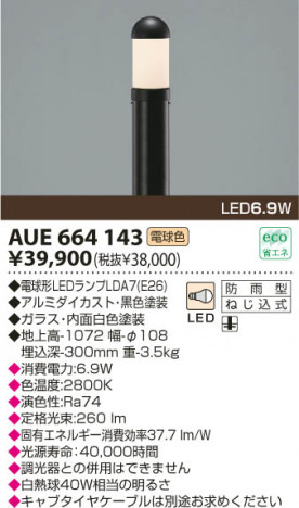 KOIZUMI LED�����ǥ�饤�� AUE664143 �ᥤ��̿�