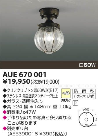 KOIZUMI AUE670001 �ᥤ��̿�