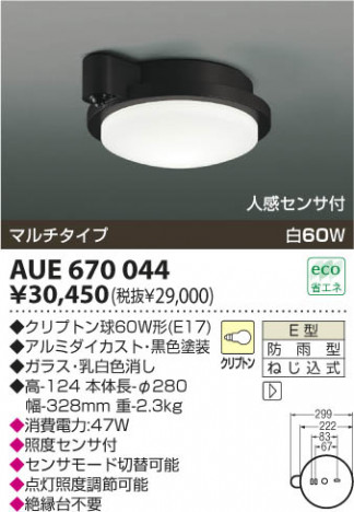 KOIZUMI AUE670044 �ᥤ��̿�