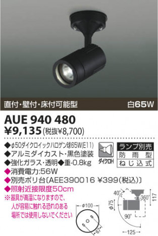 KOIZUMI AUE940480 �ᥤ��̿�