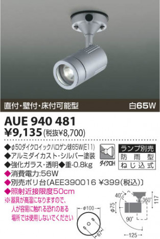 KOIZUMI AUE940481 �ᥤ��̿�