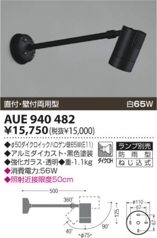 KOIZUMI AUE940482 �ᥤ��̿�