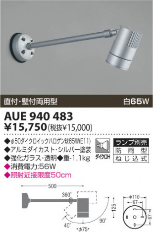 KOIZUMI AUE940483 �ᥤ��̿�