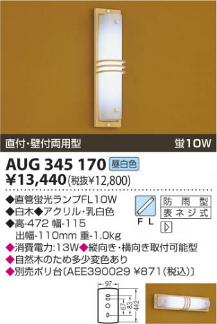 KOIZUMI AUG345170 �ᥤ��̿�