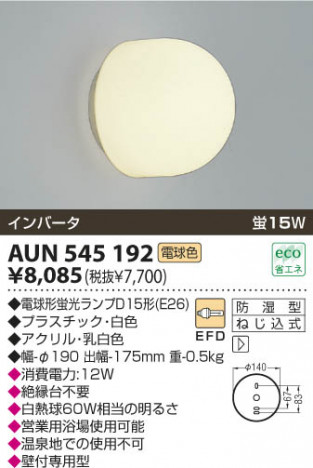 KOIZUMI AUN545192 ᥤ̿