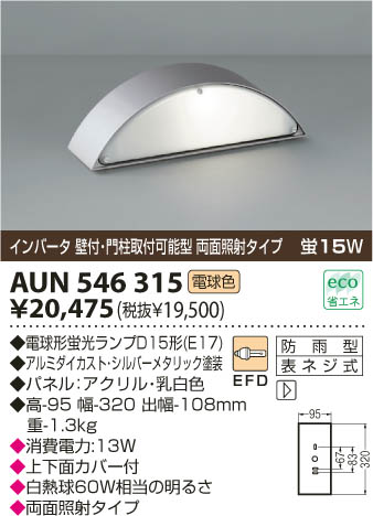 KOIZUMI AUN546315 ᥤ̿