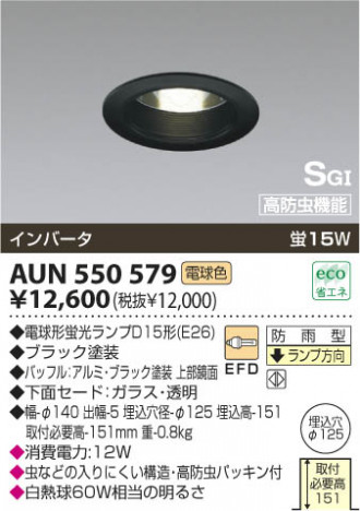 KOIZUMI AUN550579 ᥤ̿