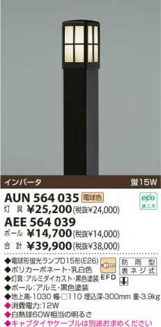 KOIZUMI AUN564035 �ᥤ��̿�