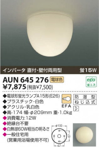 KOIZUMI AUN645276 �ᥤ��̿�