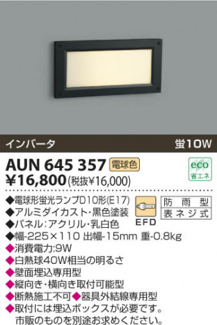 KOIZUMI AUN645357 �ᥤ��̿�