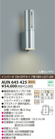 KOIZUMI AUN645425 �ᥤ��̿�