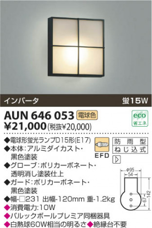 KOIZUMI AUN646053 �ᥤ��̿�