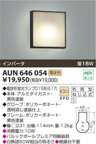 KOIZUMI AUN646054 �ᥤ��̿�