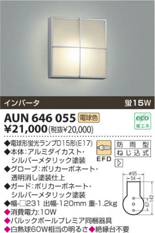 KOIZUMI AUN646055 �ᥤ��̿�