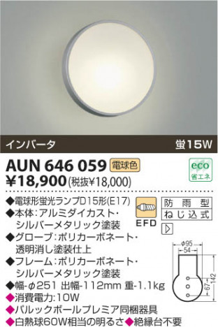 KOIZUMI AUN646059 �ᥤ��̿�