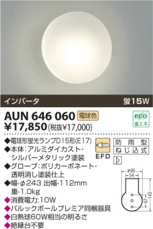 KOIZUMI AUN646060 �ᥤ��̿�