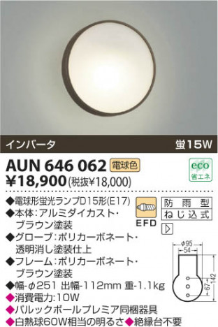 KOIZUMI AUN646062 �ᥤ��̿�