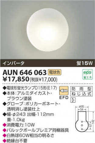 KOIZUMI AUN646063 �ᥤ��̿�