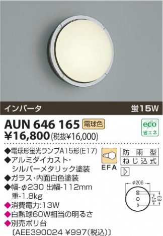 KOIZUMI AUN646165 �ᥤ��̿�