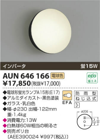 KOIZUMI AUN646166 �ᥤ��̿�