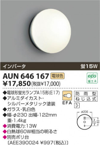 KOIZUMI AUN646167 �ᥤ��̿�