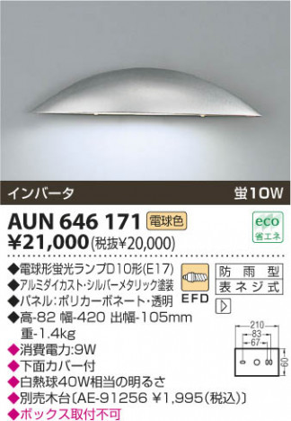 KOIZUMI AUN646171 �ᥤ��̿�