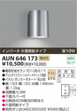 KOIZUMI AUN646173 �ᥤ��̿�