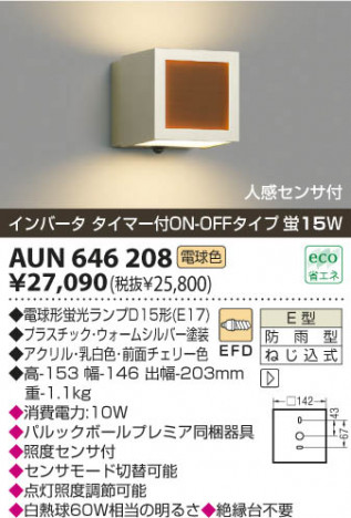 KOIZUMI AUN646208 �ᥤ��̿�