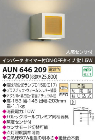 KOIZUMI AUN646209 �ᥤ��̿�