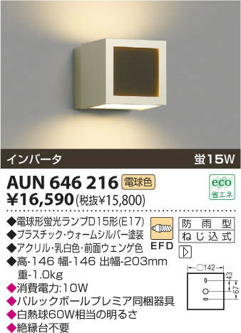 KOIZUMI AUN646216 �ᥤ��̿�