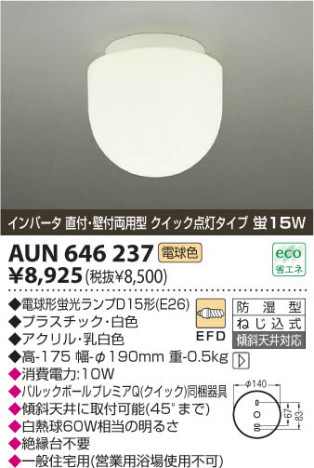 KOIZUMI AUN646237 ᥤ̿