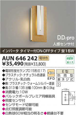 KOIZUMI AUN646242 �ᥤ��̿�