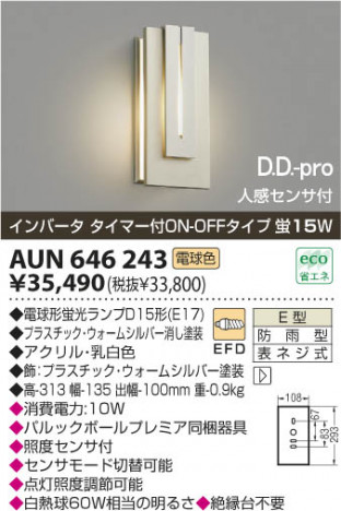 KOIZUMI AUN646243 �ᥤ��̿�