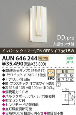 KOIZUMI AUN646244 ᥤ̿