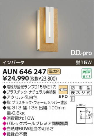 KOIZUMI AUN646247 �ᥤ��̿�