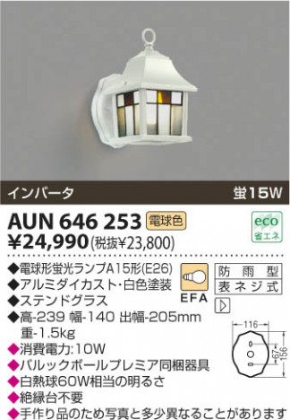 KOIZUMI AUN646253 �ᥤ��̿�