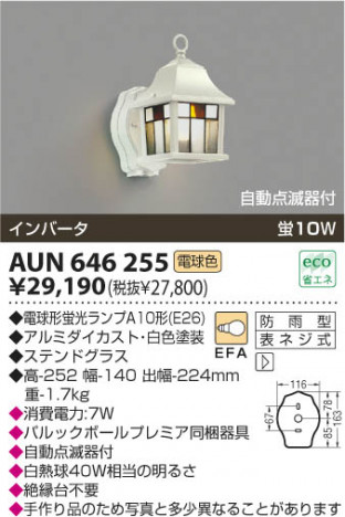 KOIZUMI AUN646255 �ᥤ��̿�