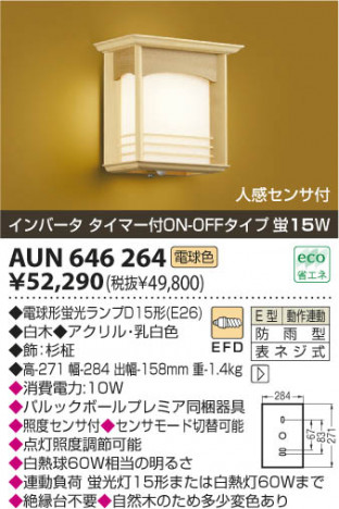 KOIZUMI AUN646264 �ᥤ��̿�